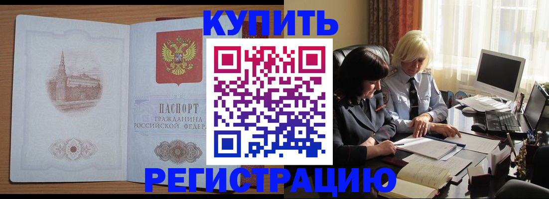 миграционный учет в Краснознаменске
