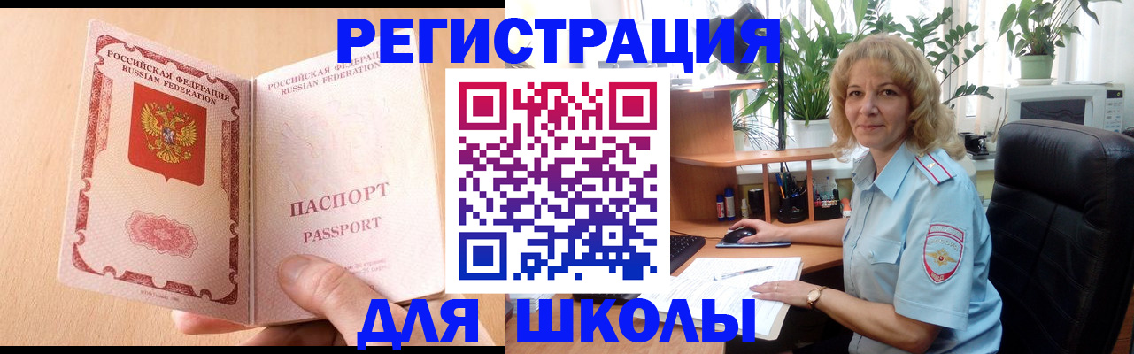 временная регистрация недорого в Краснознаменске