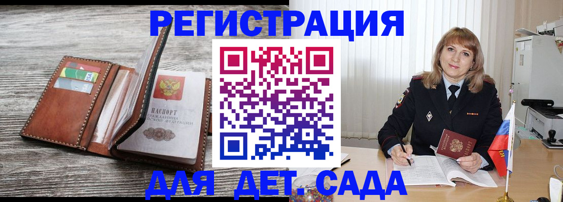 временная регистрация госуслуги в Краснознаменске